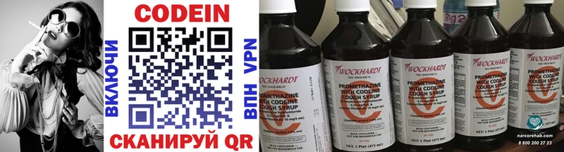 где продают наркотики  Петров Вал  Кодеиновый сироп Lean Purple Drank 