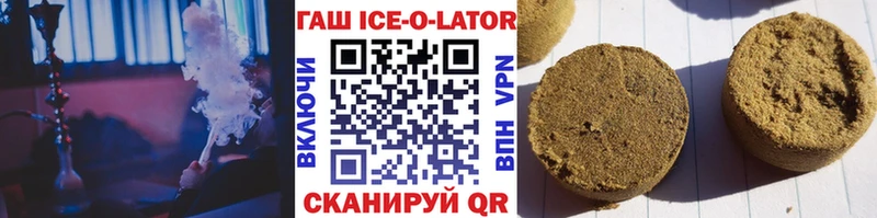Гашиш Ice-O-Lator  blacksprut как войти  Петров Вал 