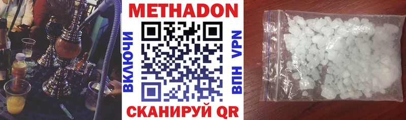 купить наркоту Петров Вал МЕТАДОН methadone