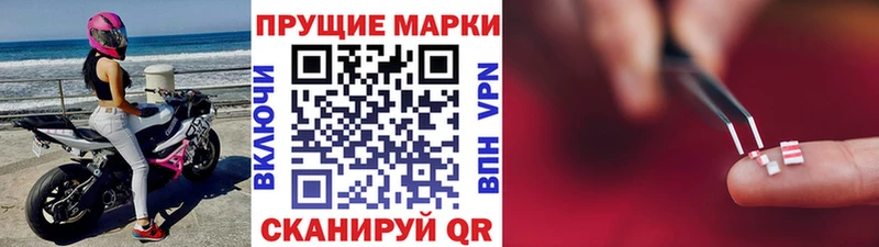 Марки 25I-NBOMe 1500мкг  Петров Вал 